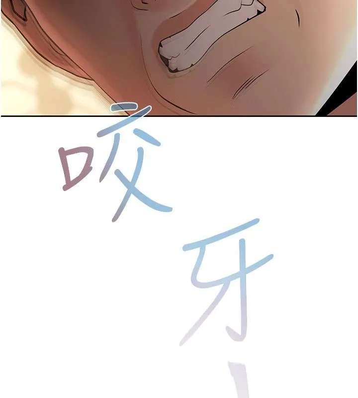 慾债 - 第29話-幕後主使現身 - page 205