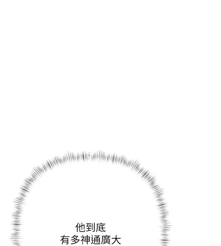 慾债 - 第29話-幕後主使現身 - page 212