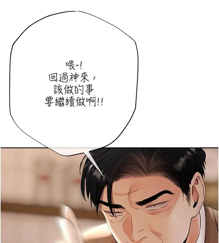 慾债 - 第29話-幕後主使現身 - page 218