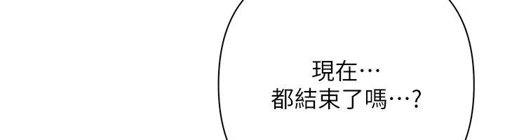慾债 - 第29話-幕後主使現身 - page 222