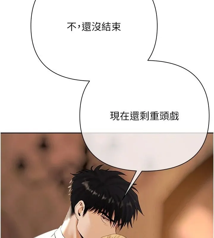 慾债 - 第29話-幕後主使現身 - page 226
