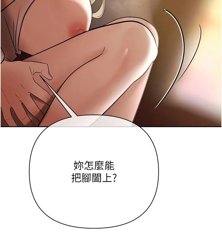 慾债 - 第29話-幕後主使現身 - page 244
