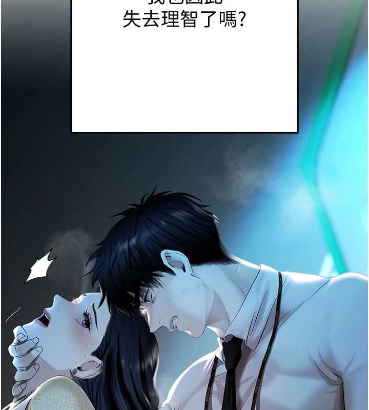 慾债 - 第4話-完成秘密交易 - page 2