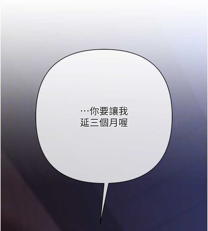慾债 - 第4話-完成秘密交易 - page 26