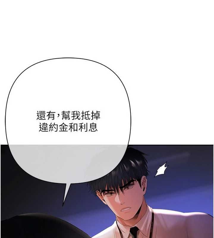 慾债 - 第4話-完成秘密交易 - page 32