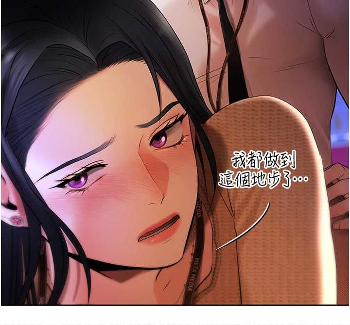慾债 - 第4話-完成秘密交易 - page 33