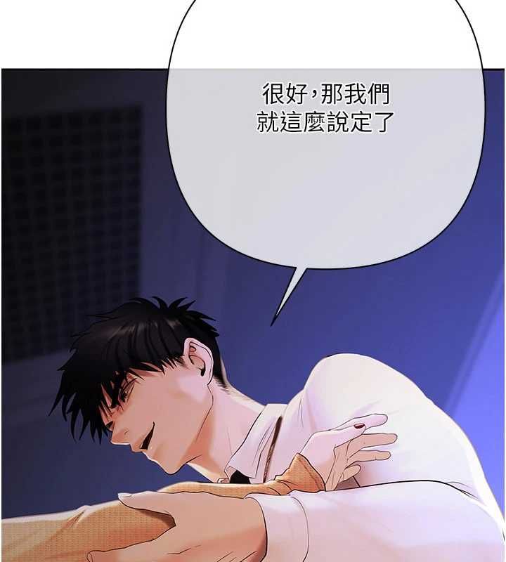 慾债 - 第4話-完成秘密交易 - page 35