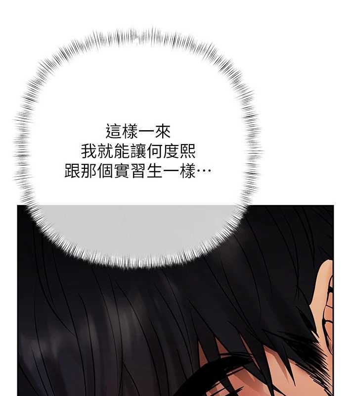 慾债 - 第4話-完成秘密交易 - page 38