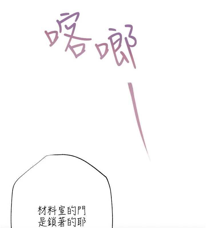 慾债 - 第4話-完成秘密交易 - page 42