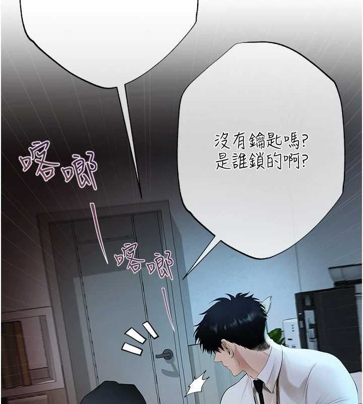 慾债 - 第4話-完成秘密交易 - page 43