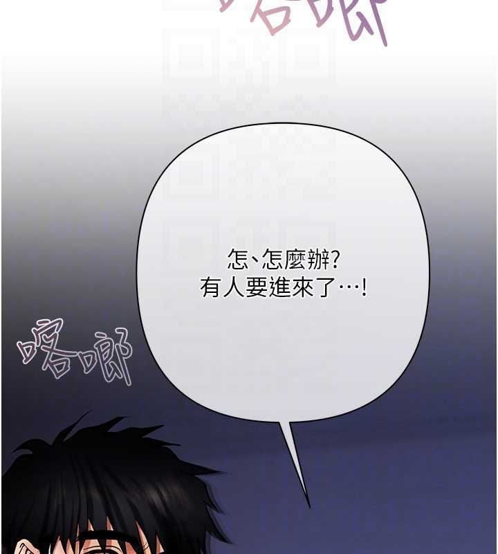 慾债 - 第4話-完成秘密交易 - page 47