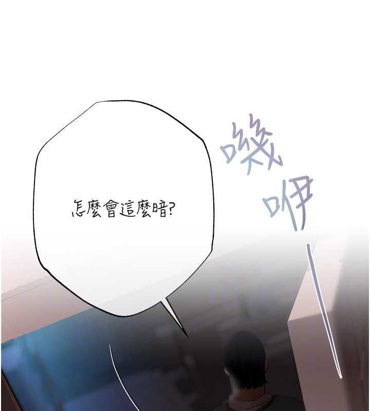 慾债 - 第4話-完成秘密交易 - page 50