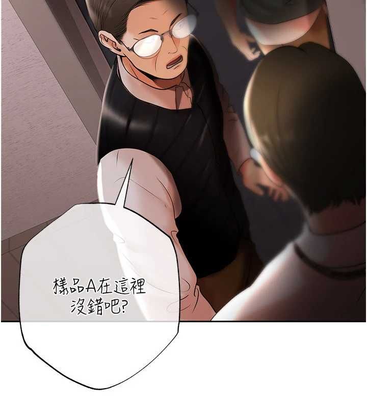 慾债 - 第4話-完成秘密交易 - page 52