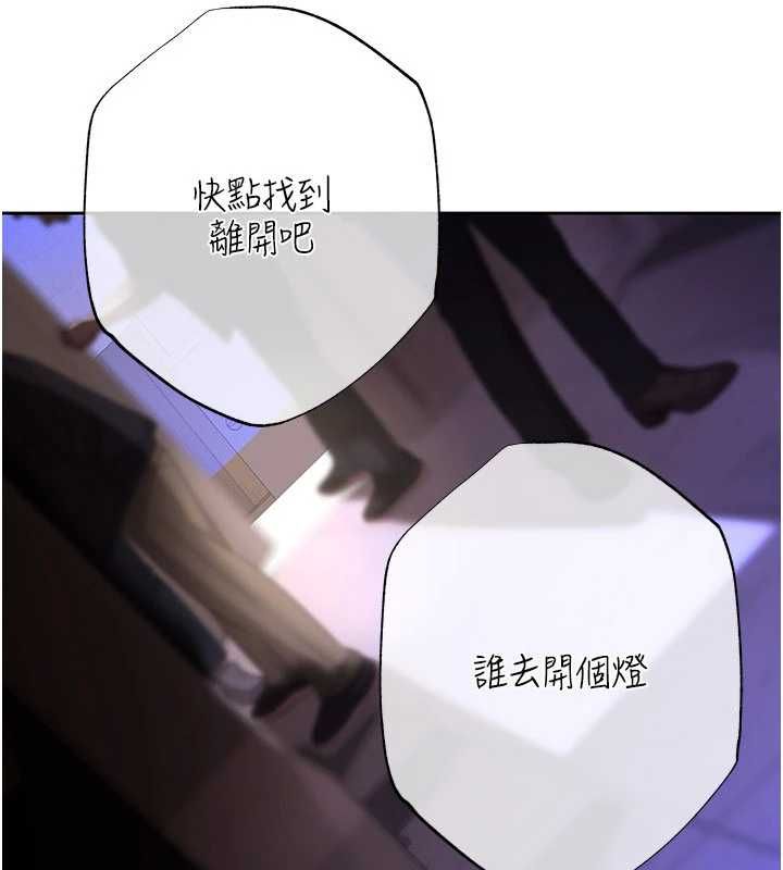 慾债 - 第4話-完成秘密交易 - page 54
