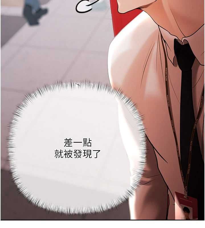 慾债 - 第4話-完成秘密交易 - page 63