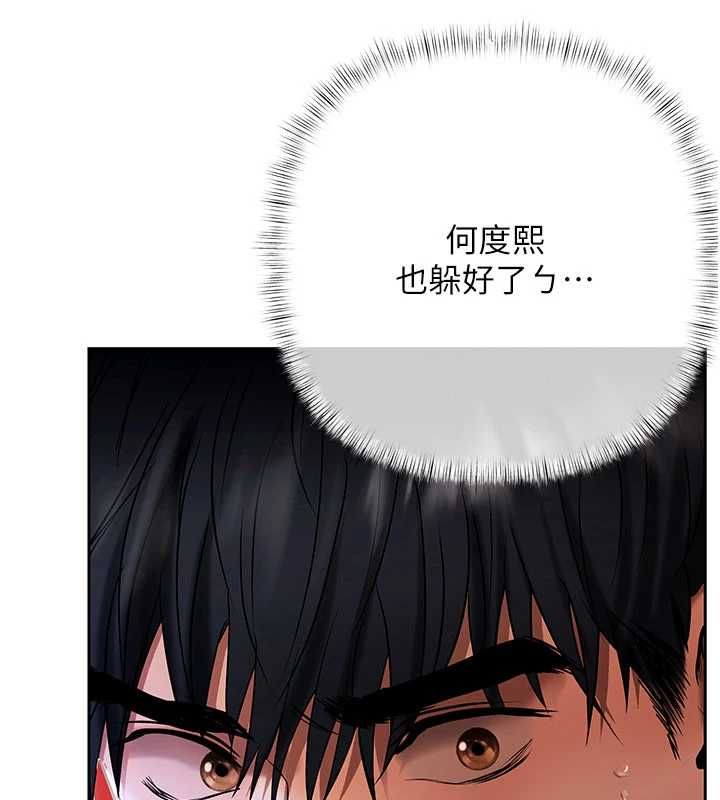 慾债 - 第4話-完成秘密交易 - page 65