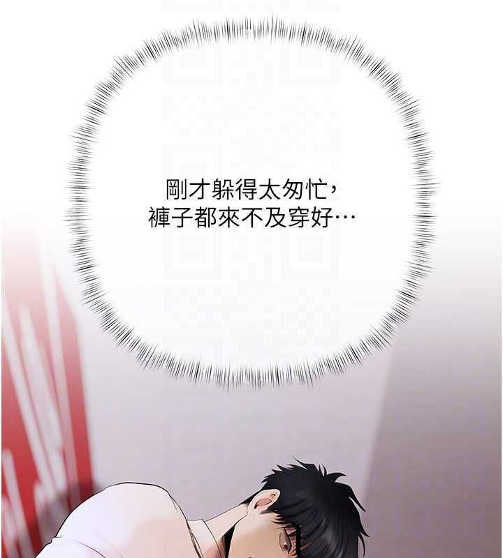 慾债 - 第4話-完成秘密交易 - page 68