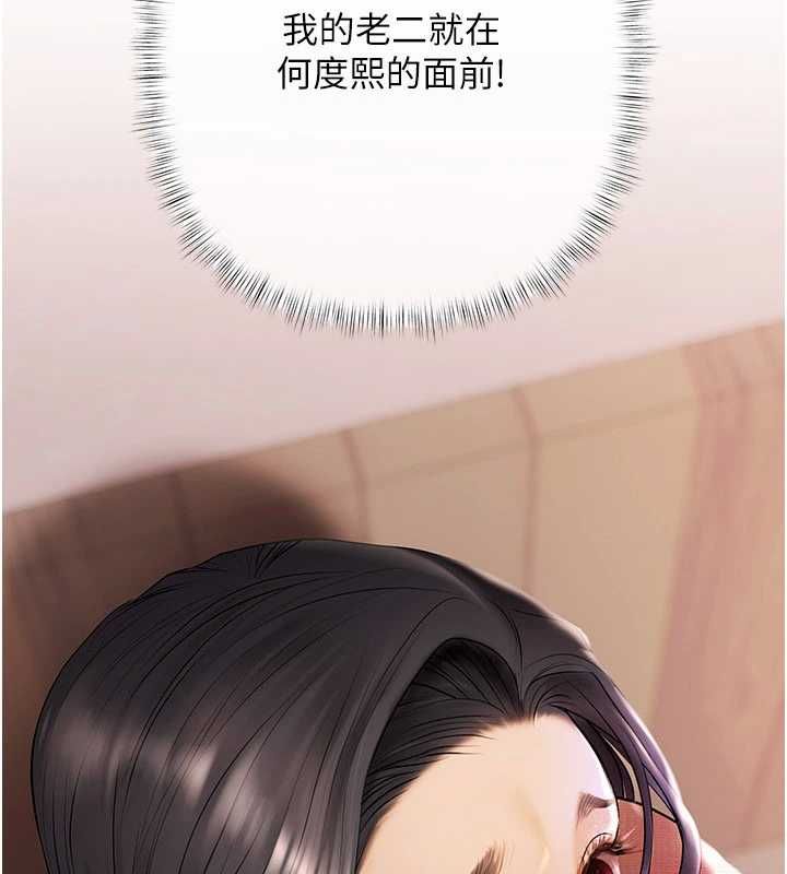 慾债 - 第4話-完成秘密交易 - page 73