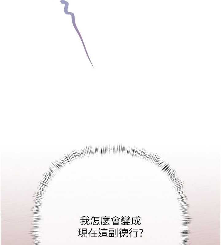 慾债 - 第4話-完成秘密交易 - page 78