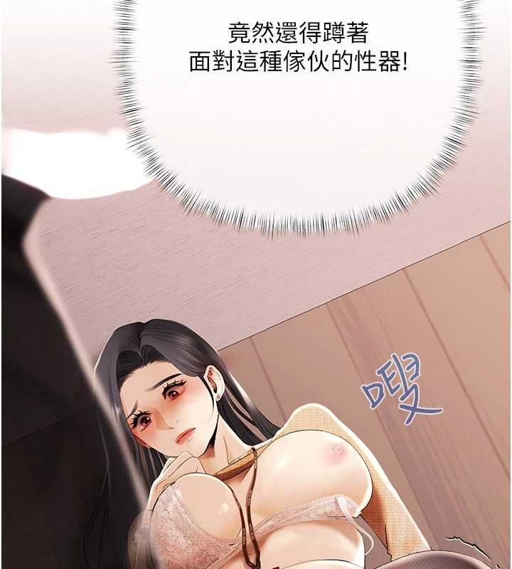 慾债 - 第4話-完成秘密交易 - page 84
