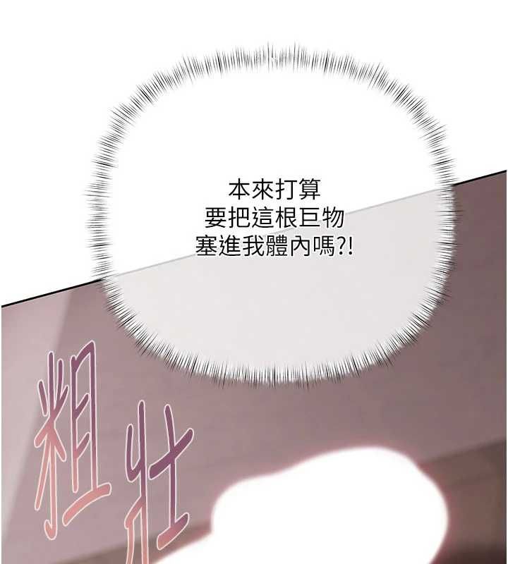 慾债 - 第4話-完成秘密交易 - page 94