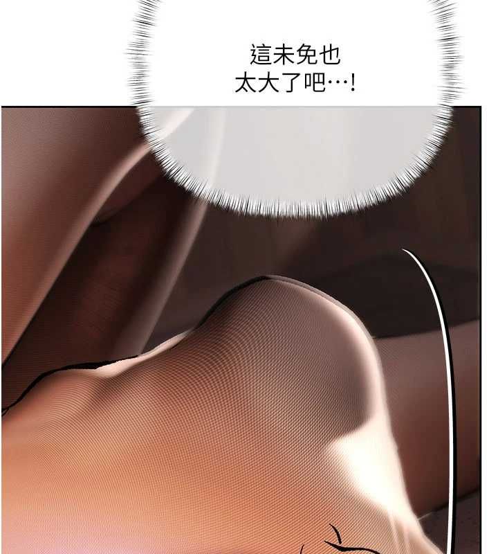 慾债 - 第4話-完成秘密交易 - page 98
