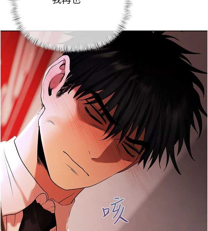 慾债 - 第4話-完成秘密交易 - page 111
