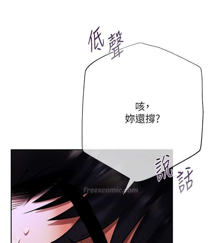 慾债 - 第4話-完成秘密交易 - page 120