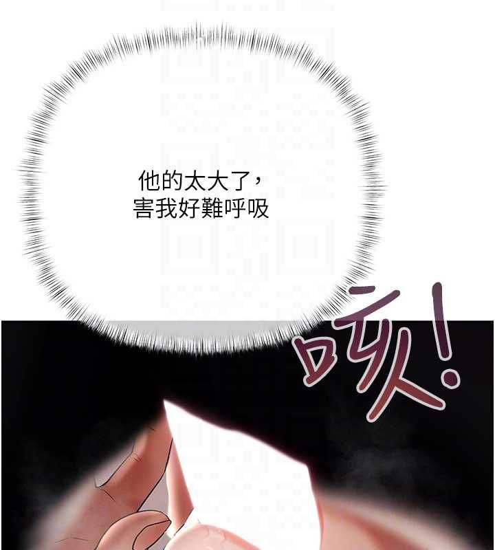 慾债 - 第4話-完成秘密交易 - page 133