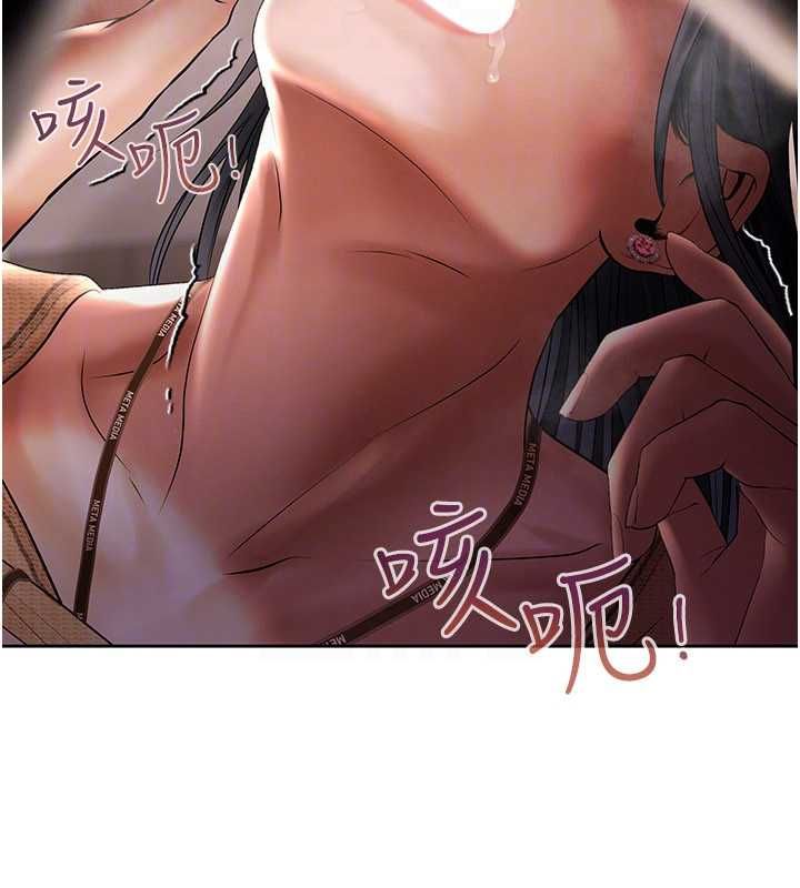 慾债 - 第4話-完成秘密交易 - page 134