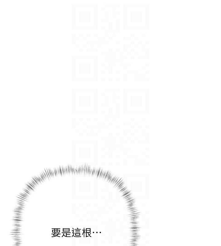 慾债 - 第4話-完成秘密交易 - page 140