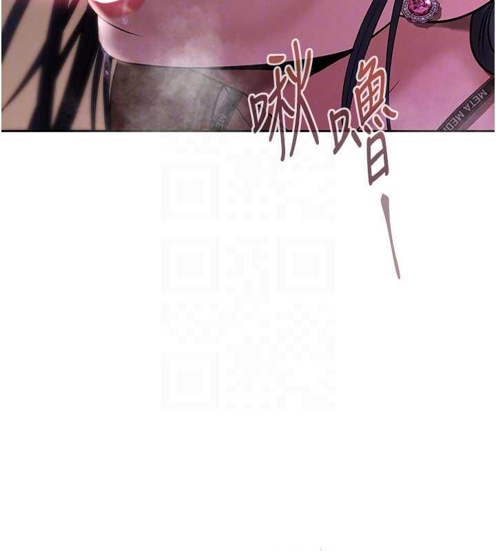 慾债 - 第4話-完成秘密交易 - page 142