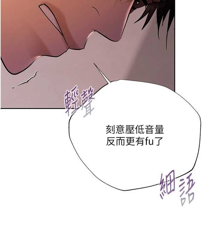 慾债 - 第4話-完成秘密交易 - page 148