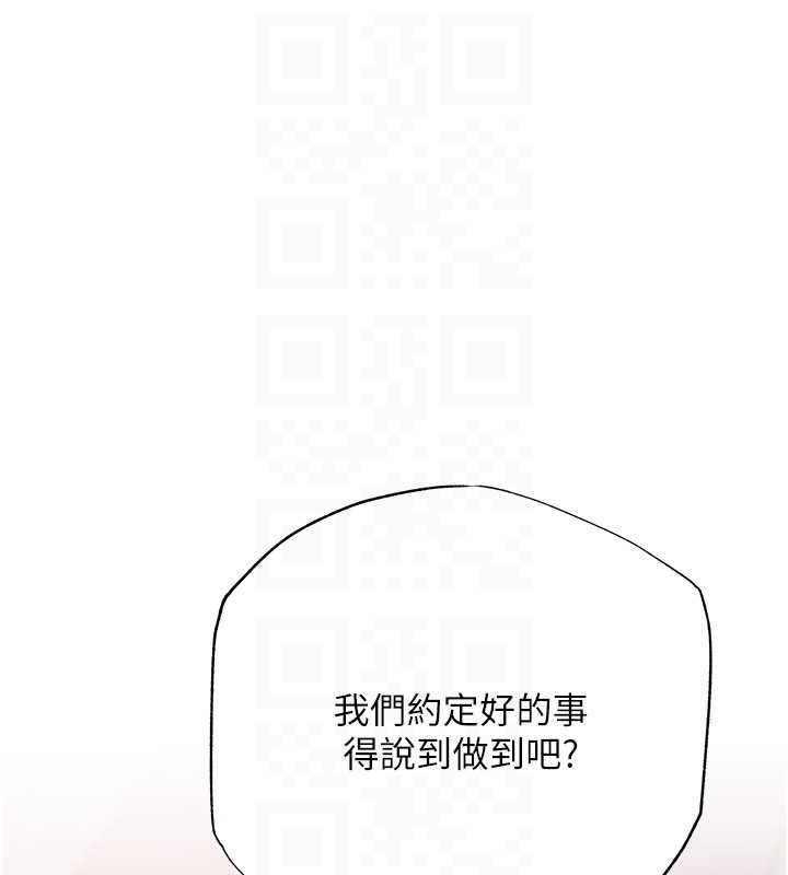 慾债 - 第4話-完成秘密交易 - page 151