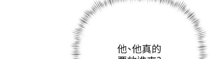 慾债 - 第4話-完成秘密交易 - page 156