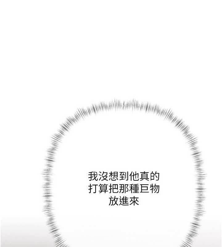 慾债 - 第4話-完成秘密交易 - page 159