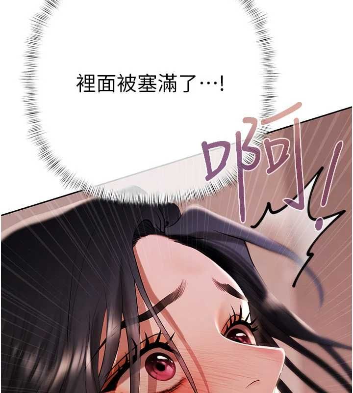 慾债 - 第4話-完成秘密交易 - page 167