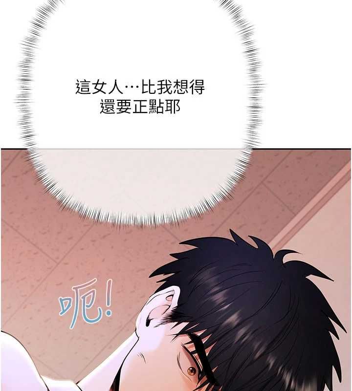 慾债 - 第4話-完成秘密交易 - page 170