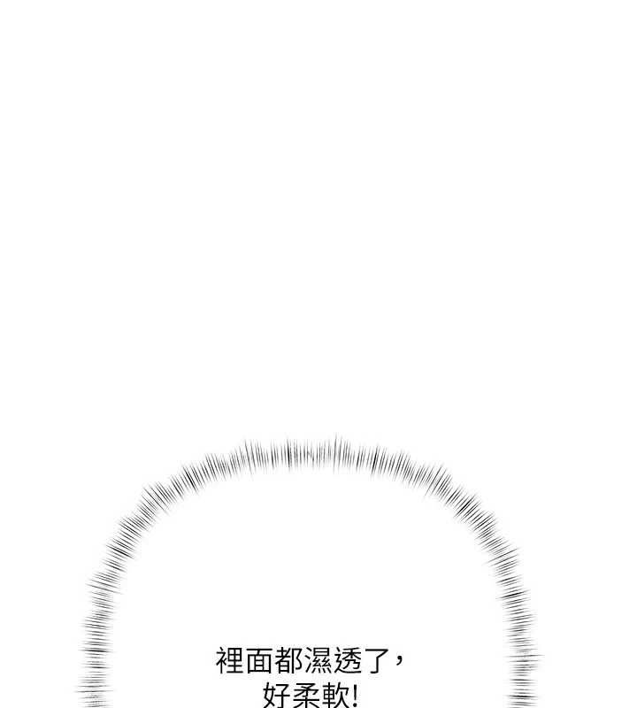 慾债 - 第4話-完成秘密交易 - page 172