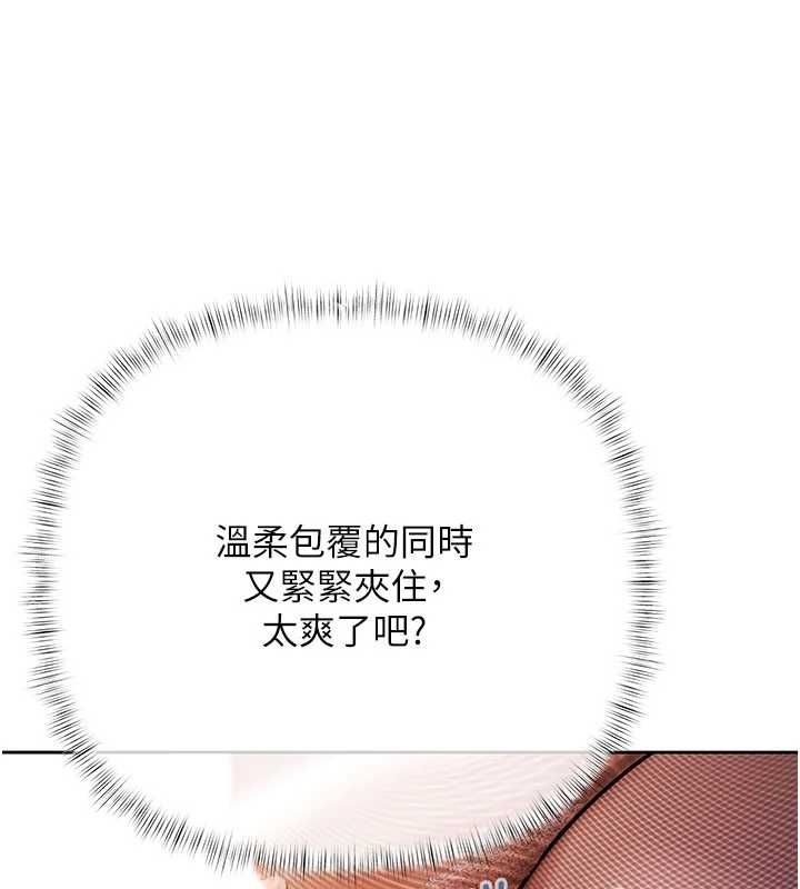 慾债 - 第4話-完成秘密交易 - page 177