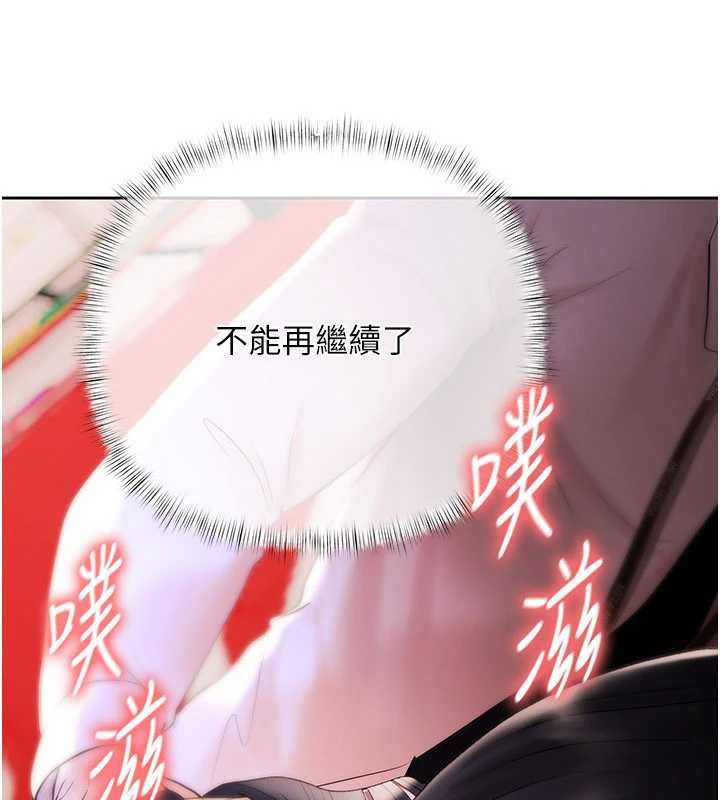 慾债 - 第4話-完成秘密交易 - page 186