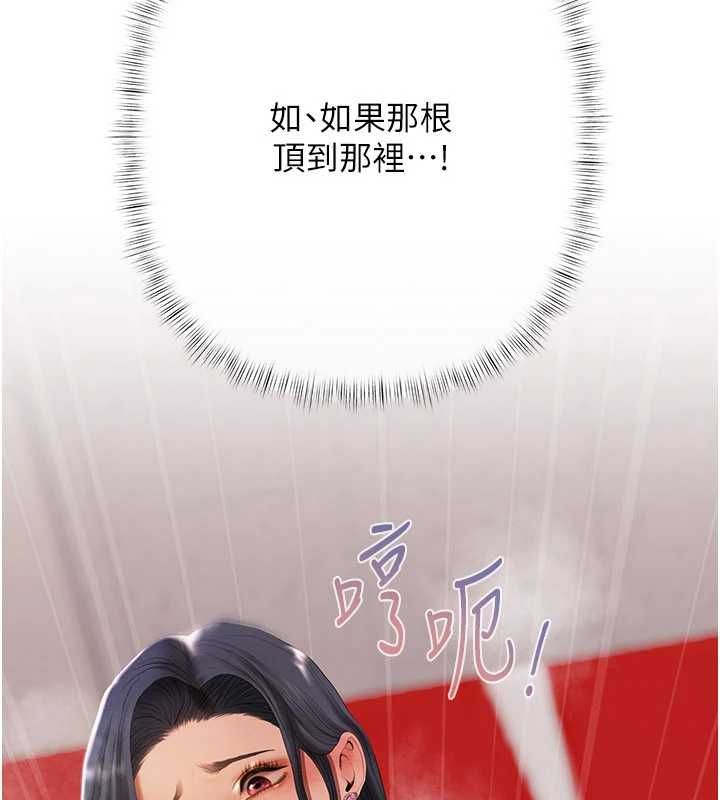 慾债 - 第4話-完成秘密交易 - page 191
