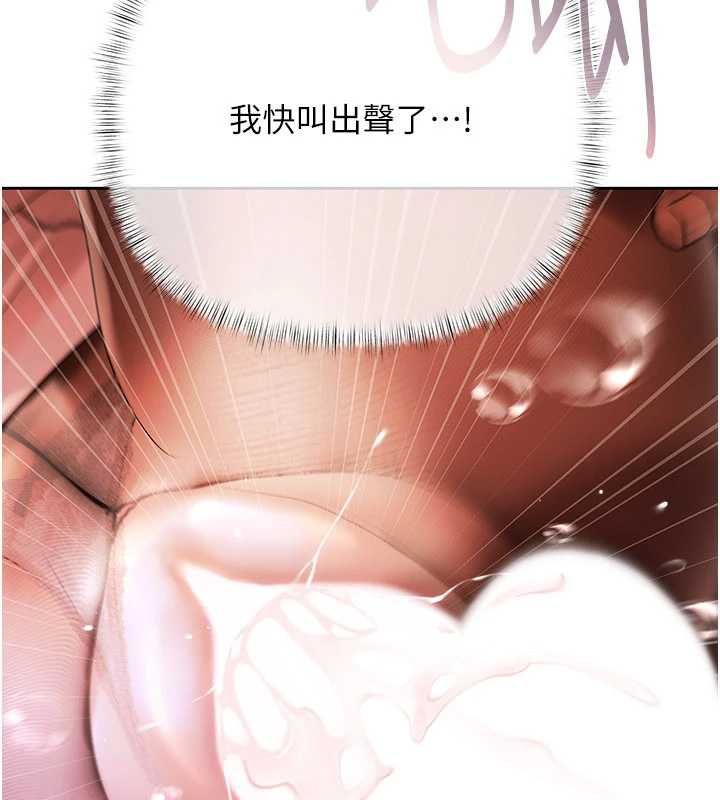 慾债 - 第4話-完成秘密交易 - page 202