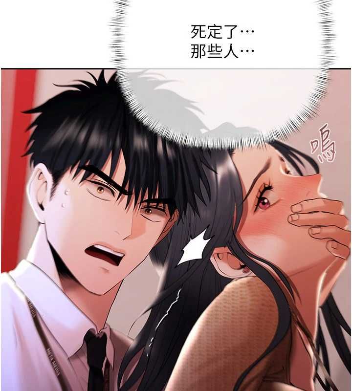 慾债 - 第4話-完成秘密交易 - page 211