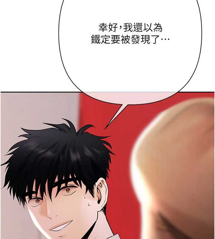 慾债 - 第4話-完成秘密交易 - page 220