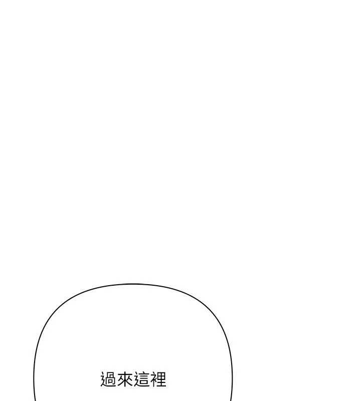 慾债 - 第4話-完成秘密交易 - page 230