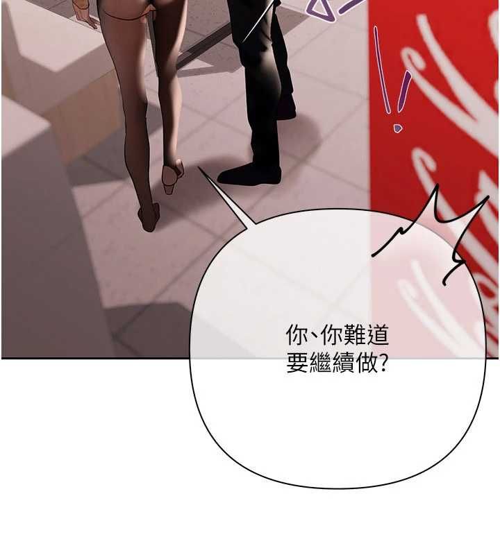 慾债 - 第4話-完成秘密交易 - page 232