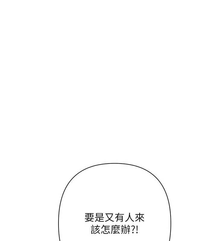 慾债 - 第4話-完成秘密交易 - page 234