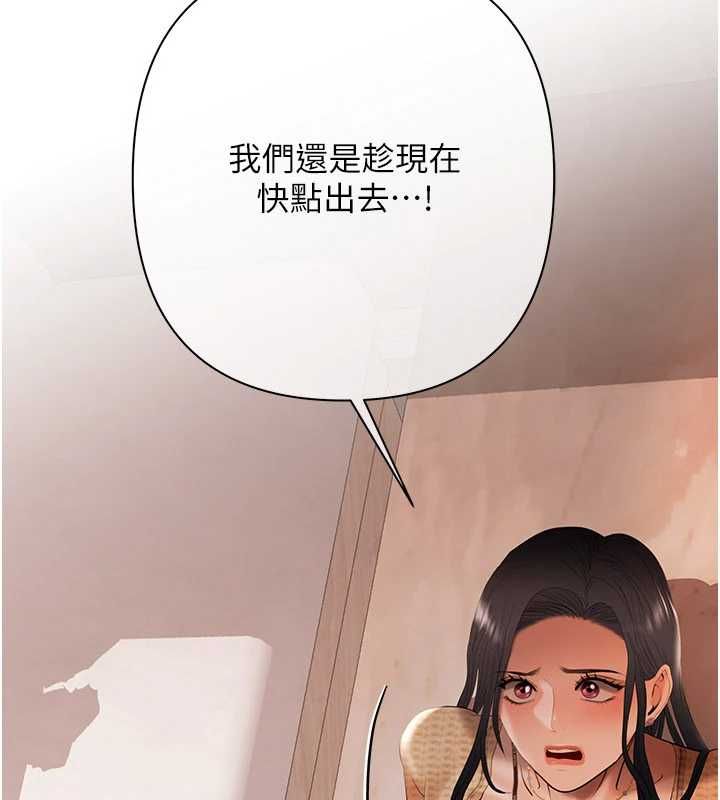 慾债 - 第4話-完成秘密交易 - page 238