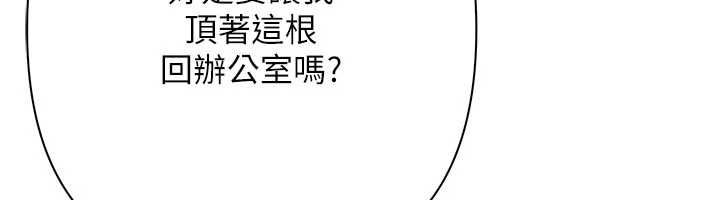 慾债 - 第4話-完成秘密交易 - page 242